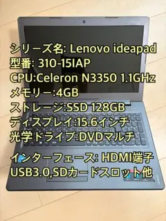 レノボ ideapad 310-15IAP Win11 バッテリー良好 完動品