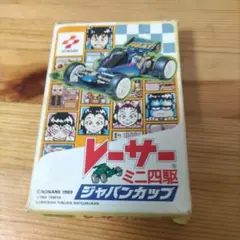 2025年最新】レーサーミニ四駆 ファミコンの人気アイテム - メルカリ