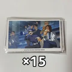 呪術廻戦 ファントムパレード 幻影夜行カード 15点セット