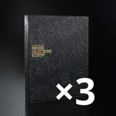 2025年最新】プレシャスコレクターボックス ファイルの人気アイテム