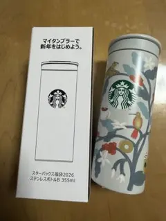 スターバックス 2026 ステンレスボトル　専用商品
