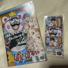 【新品未開封】ぽかぽかメモリアルくじSHOW-WA 塩田将己さん 5点セット 新品未開封】ぽかぽかメモリアルくじSHOW-WA 塩田将己さん 4点セット
