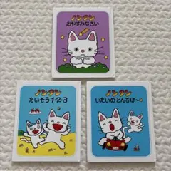 ノンタン　絵本　3冊セット