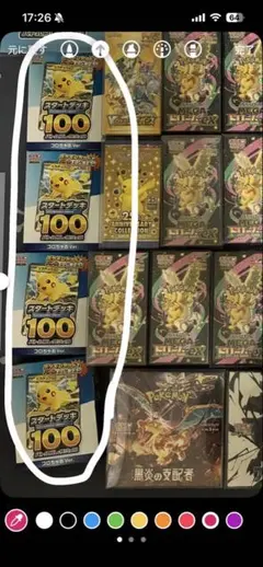ポケモンカードゲーム スタートデッキ100 コロちゃおVer 4個