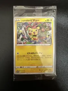 いたずら好きのピチュー 未開封
