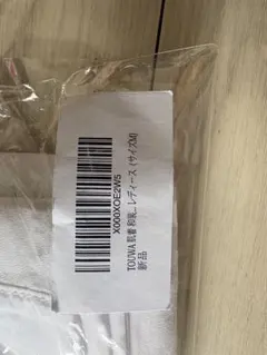 和装肌着　足袋のセット