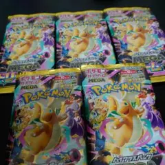 F*o様 メガドリームex コンビニ購入バラ5パックセット