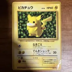 ピカチュウ 旧裏 コロコロ 光沢あり - メルカリ