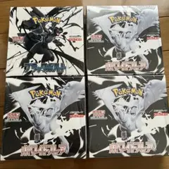 ポケモンカードゲーム　ブラックボルト　ホワイトフレア