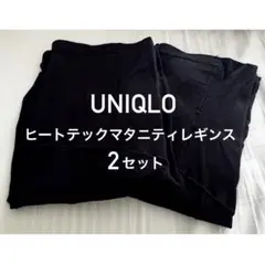 ユニクロ ヒートテックマタニティレギンス 10分丈 ブラック 黒 L 2点セット