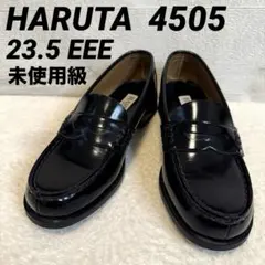 【未使用級】ハルタ 4505 ローファー 23.5cm EEE コインローファーのサムネイル