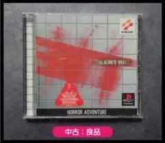 【中古】＜PS1＞サイレントヒル（通常盤）SILENT HILL