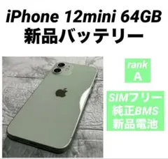 75 iPhone 12mini 64GB 純正BMS新品バッテリー