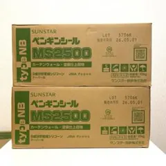 シーカハマタイト変性シリコンSC-MS2NB2箱4缶トナー付き - メルカリ