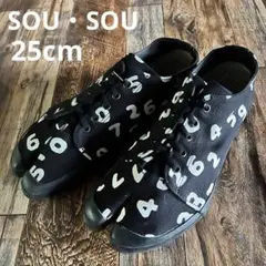 SOU・SOU ソウソウ SO-SU-U 足袋スニーカー 25cm 数字柄 美品