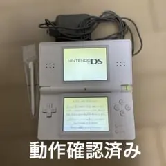 dsライト 充電器