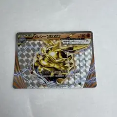 メレシーBREAK THE BEST OF XY 067/171 - メルカリ