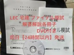 2025年最新】宅建 DVD LECの人気アイテム - メルカリ