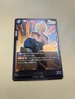 ドラゴンボールスーパーカード 神龍への願い ベジット