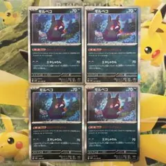 モルペコ ポケモンカードゲーム