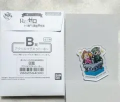 一番くじ Re:ゼロから始める異世界生活 B賞 オットー&ベアトリス