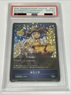 PSA10 サイレンススズカ　SP シャドウバースエボルヴ　シャドバ ウマ娘 プリティーダービー シャドウバース エボルヴ サイレンススズカ