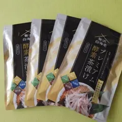 【新品未開封】プレミアム酵素茶漬け 3袋セット　レシピ付き Amazon.co.jp: 【公式】 プレミアム酵素茶漬け ダイエット