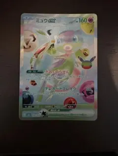 ミュウex FUR センタリング良