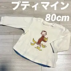 おさるのジョージ 80