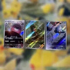 ポケモンカード キテルグマ ハリマロン ユキカブリ ar 3枚セットのサムネイル