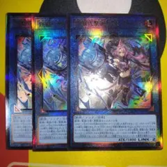 遊戯王　トライブリゲード　鉄獣式撃滅兵装“Mouser” レリーフ3枚