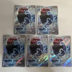 ポケモンカード　ダイノーズar 5枚
