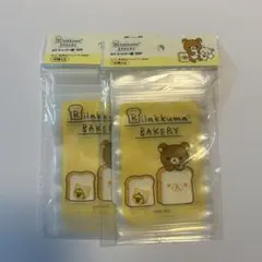 リラックマ BAKERY A7ジッパー袋 2個セットのサムネイル