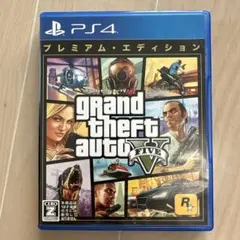 グランドセフトオート5 プレミアムエディション