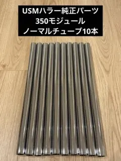 2026年最新】usmハラーの人気アイテム - メルカリ
