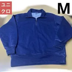 ユニクロ インディゴスウェットハーフジッププルオーバー M ブルー