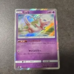 ミュウツーソウルリンク 133/171 XY - メルカリ