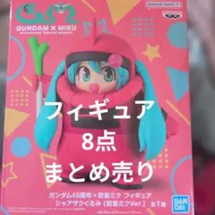 フィギュア8点まとめ売りミクララ宇崎月蝶野ひな鹿野千夏