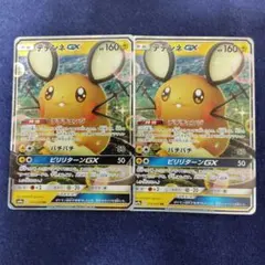 ポケモンカード デデンネGX エクストラバトルの日 プロモ - メルカリ