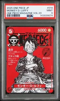 【PSA 9】ワンピースマガジン 20号付録 モンキー·D·ルフィ プロモ