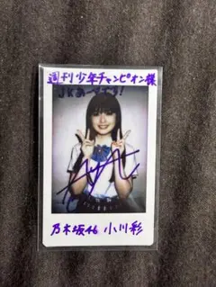 2026年最新】小川彩 サインの人気アイテム - メルカリ