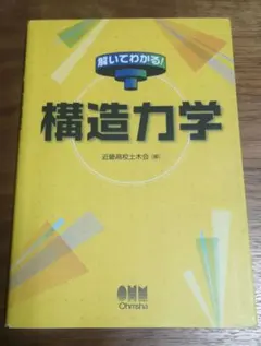 2026年最新】工学部教科書の人気アイテム - メルカリ