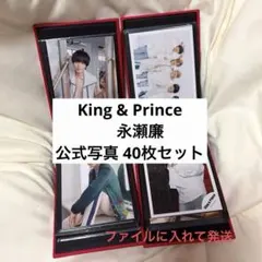 2026年最新】永瀬廉 公式写真の人気アイテム - メルカリ