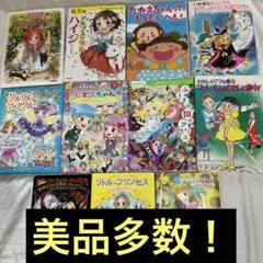 2026年最新】女の子向け児童書の人気アイテム - メルカリ