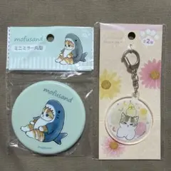 mofusand モフサンド ミニミラー丸型 アクリルキーホルダー 2点セット