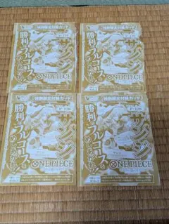 Vジャンプ 2026年4月号付録 サンジ ４枚セット