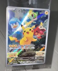 【未開封プロモ】ピカチュウ001/SV-P PROMO ポケカ ポケモンSV