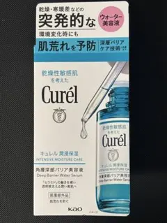【新品未開封・即日配送】Curél(キュレル)潤侵保湿 角層深部バリア美容液のサムネイル