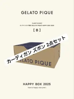 新品＊ジェラピケ HAPPY BOX 2025 B カーディガン ズボン セット