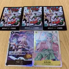 ワンピースカードまとめ売り5枚セットペローナ光月日和ドン！！カードべべん3枚